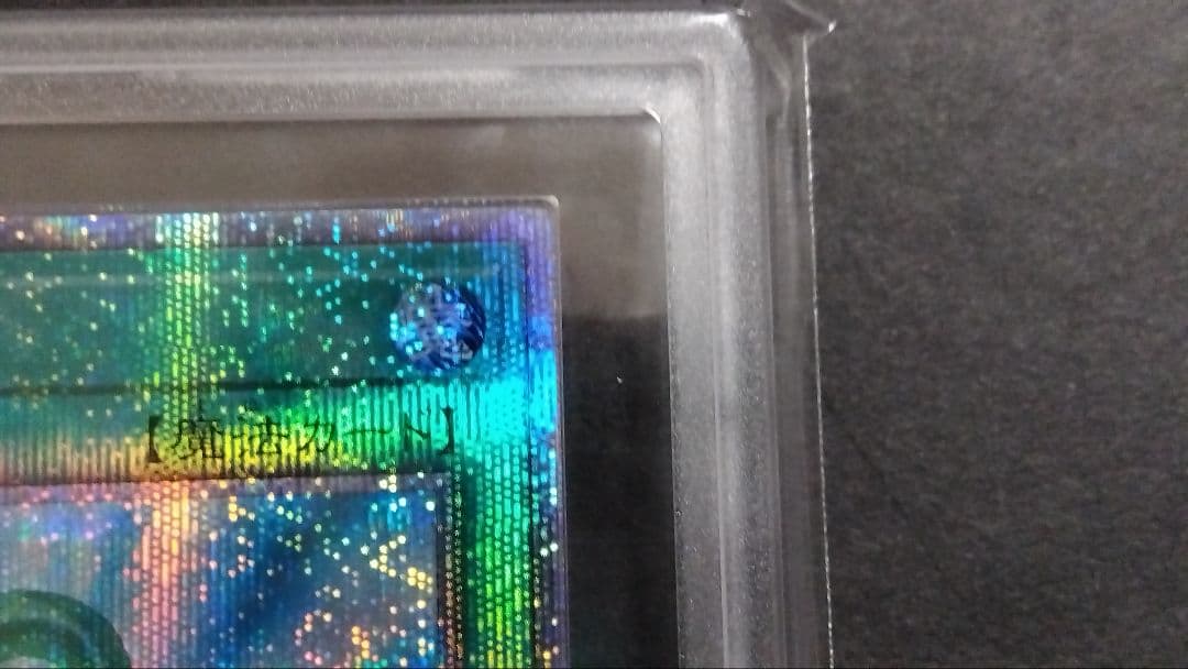 【ARS10】「死者蘇生」25th シークレット QCAC-JP023