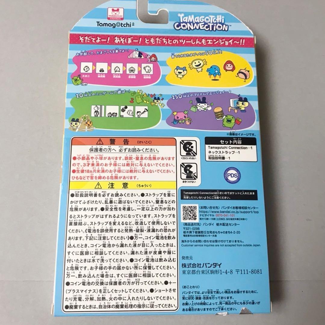 たまごっちコネクション デイジーラヴァーズ たまごっち ナルミヤ