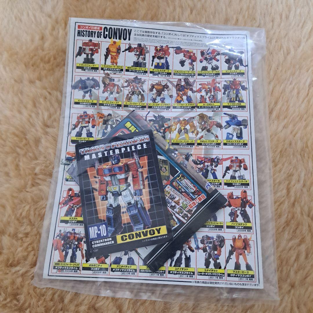 MP-10 CONVOY フィギュア