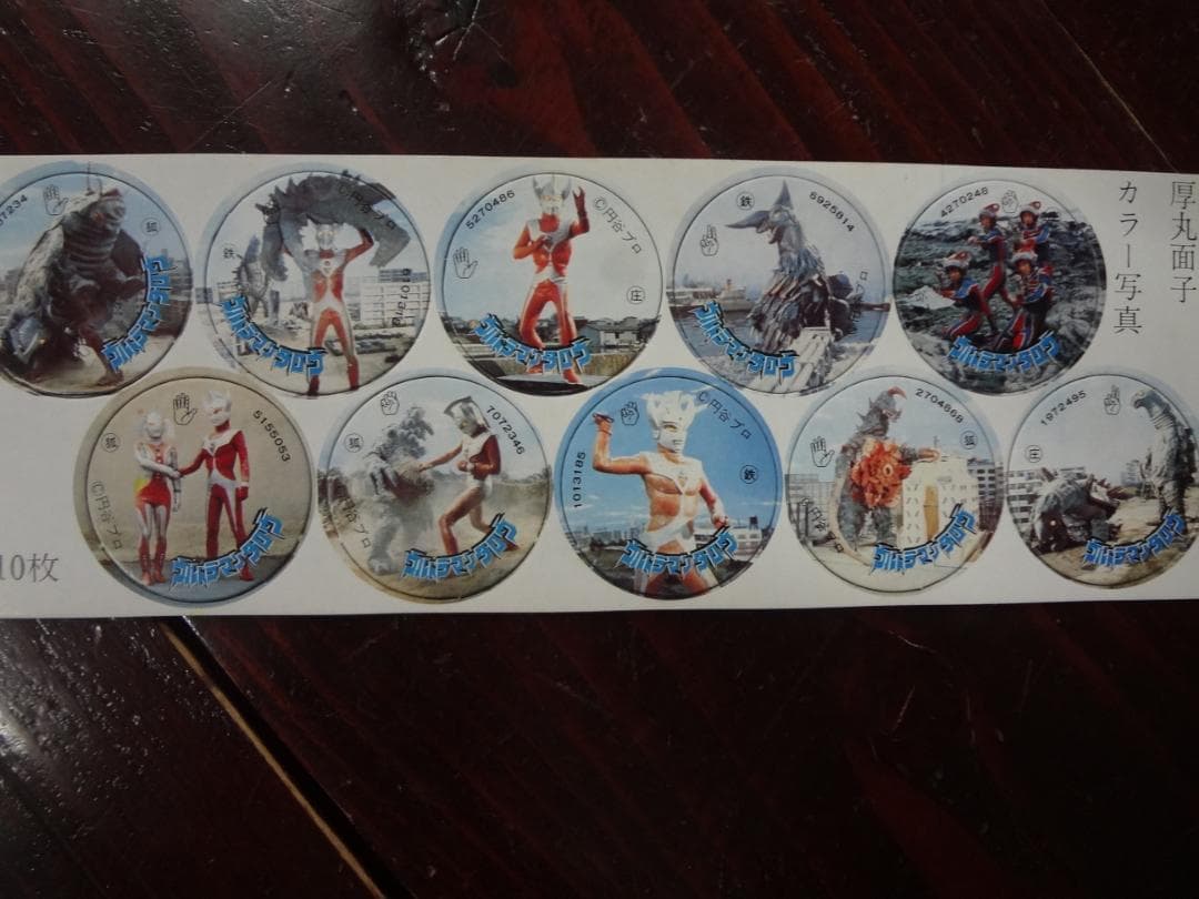 ウルトラマンタロウ　１９７３年当時もの～丸面子10個付き×３枚（３種）セット