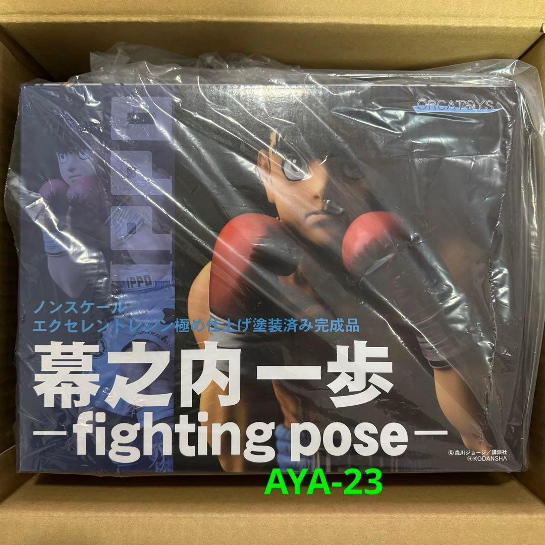 はじめの一歩 幕之内一歩-fighting pose-