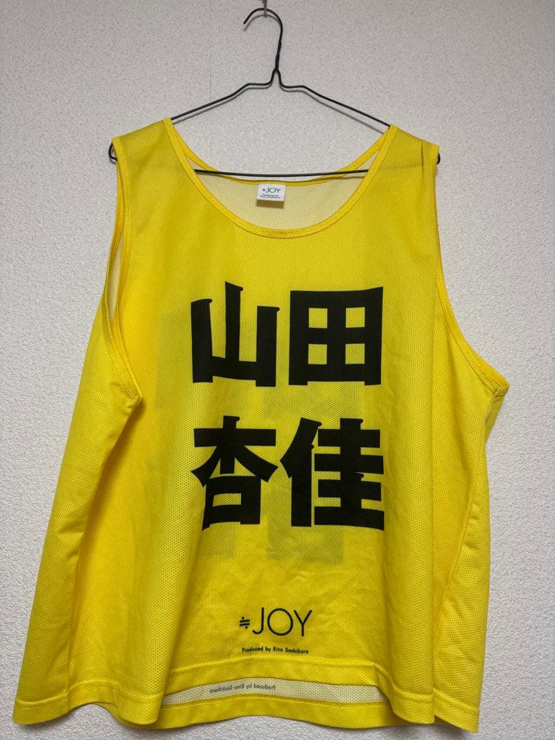 ≒ 山田杏佳 ビブス ビックサイズ