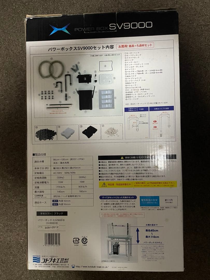 KOTOBUKI SV9000 フィルター