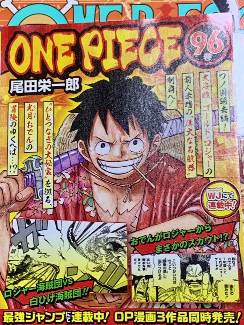 限定ONE PIECE 全巻セット 1〜113巻+おまけ特価