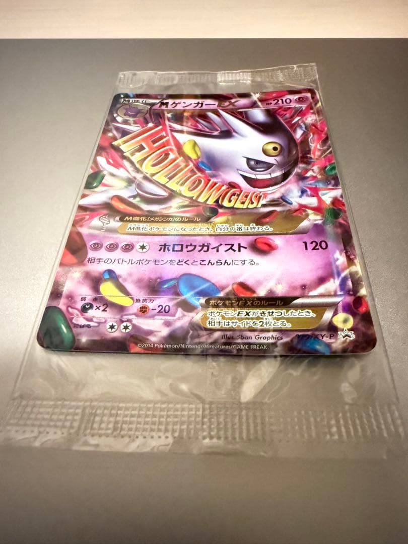 ポケモンカード　MゲンガーEX プロモ　新品未開封