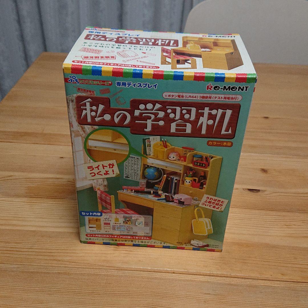 最終値下げ リーメント 学習机セット