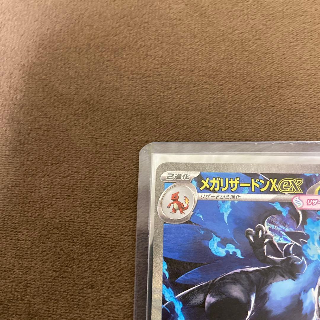 早い者勝ち!!!ポケモンカード メガリザードンX ex SAR インフェルノX