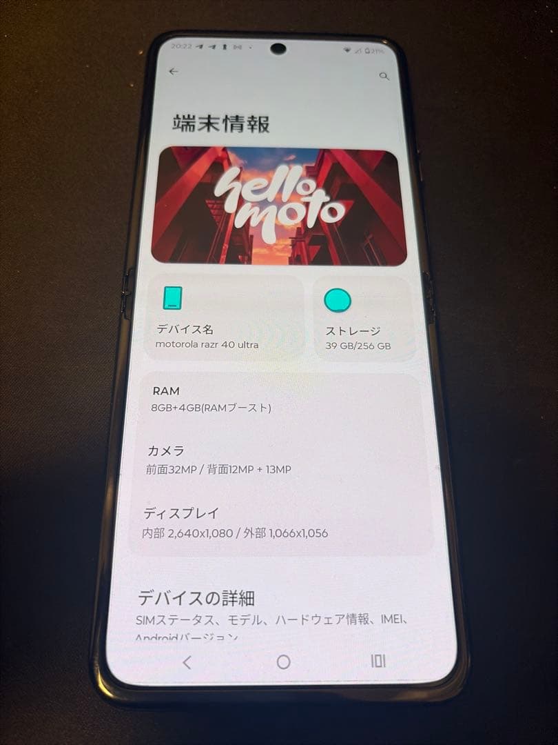 razr 40 ultra 付属品あり 箱あり