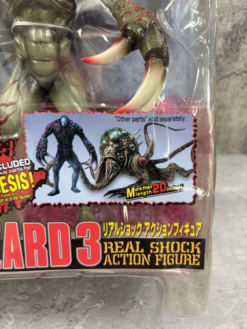 バイオハザード3 スーパーチャイラント フィギュア