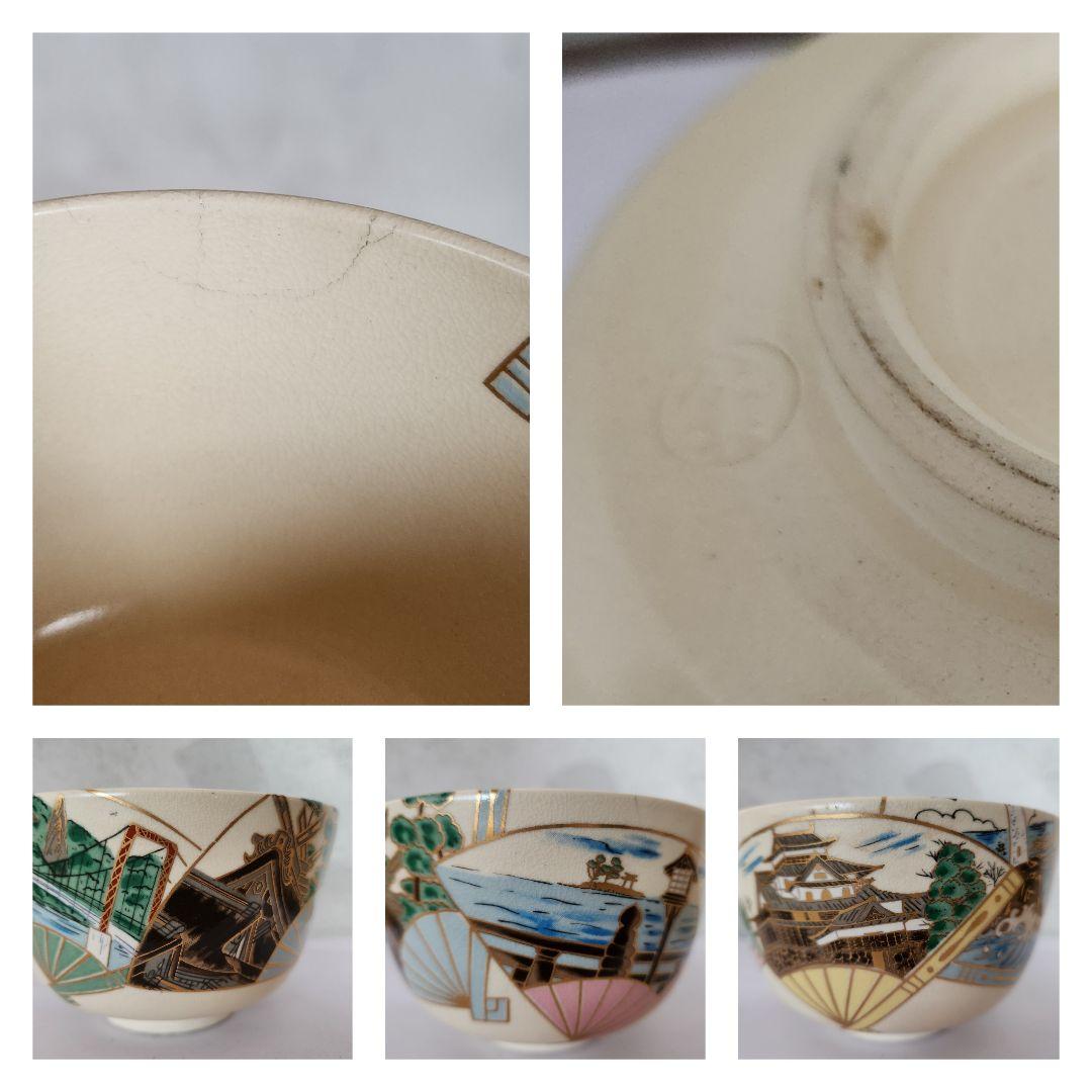 抹茶碗 5個セット 京焼 お稽古 来客 表千家 裏千家 茶道