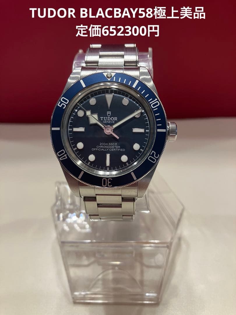 TUDOR BLACBAY58定価652300円