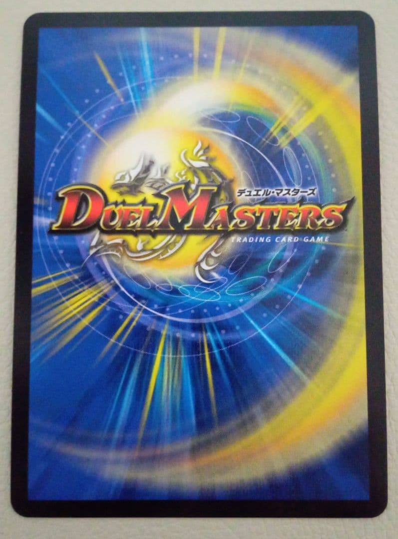 偽りの希望鬼丸「終斗」 金トレジャー