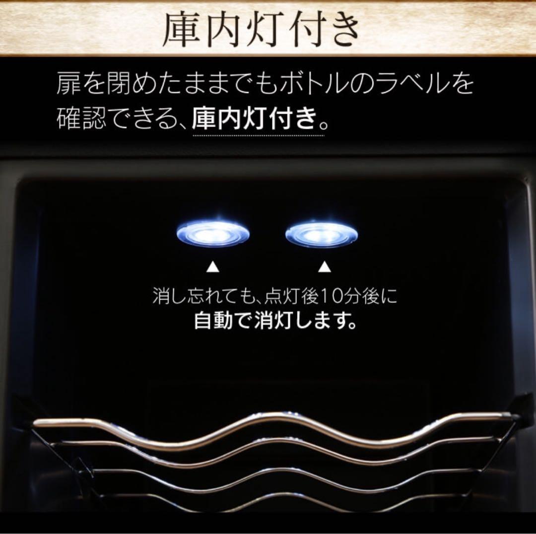 IRIS OHYAMA ワインセラー 2023年製 美品