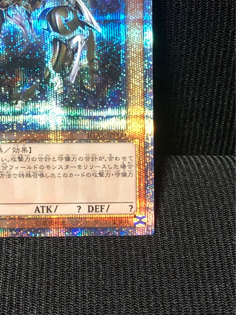 遊戯王　日版　万物創世龍