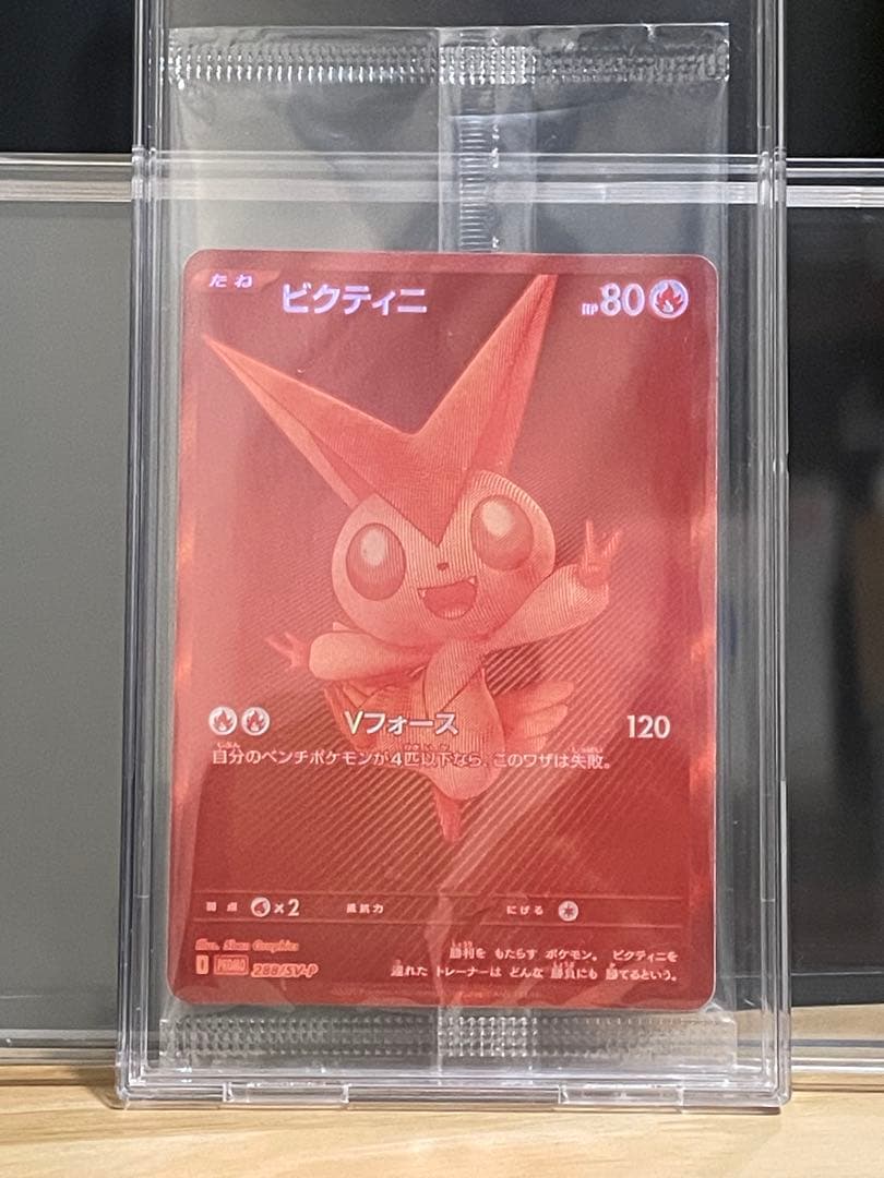 【美品】ビクティニ ビクティニ争奪戦 未開封
