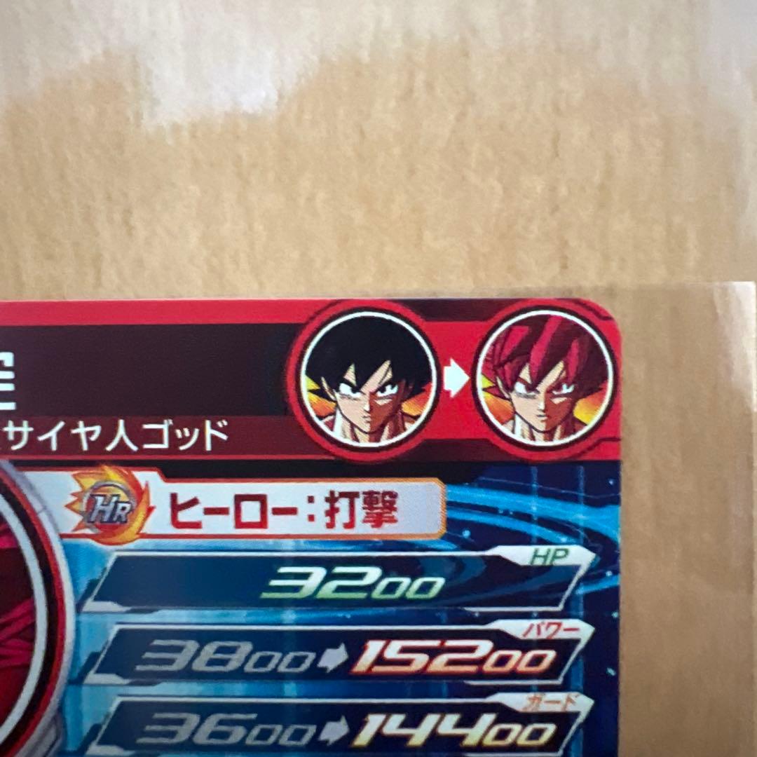 【極美品】UGM10-SECLC 孫悟空