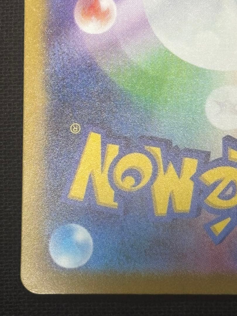 ミュウex SAR SV4a シャイニートレジャーex 347/190