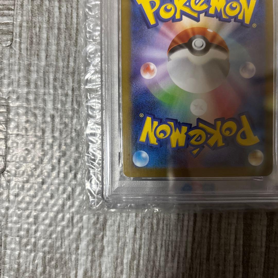 ガマゲロゲ　ar AR psa10 ブラックボルト