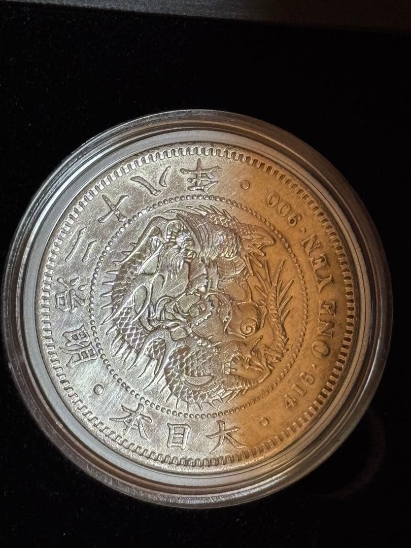 古銭　まとめ売り　左丸銀入り