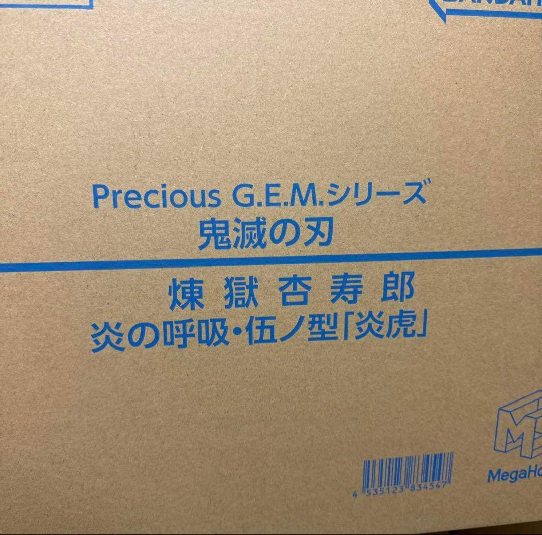 Precious G.E.M. 鬼滅の刃 煉獄杏寿郎 伍ノ型「炎虎」　フィギュア