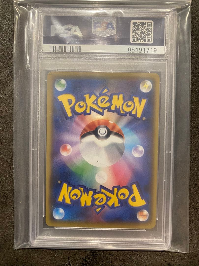 誕生日ピカチュウ 25th psa10