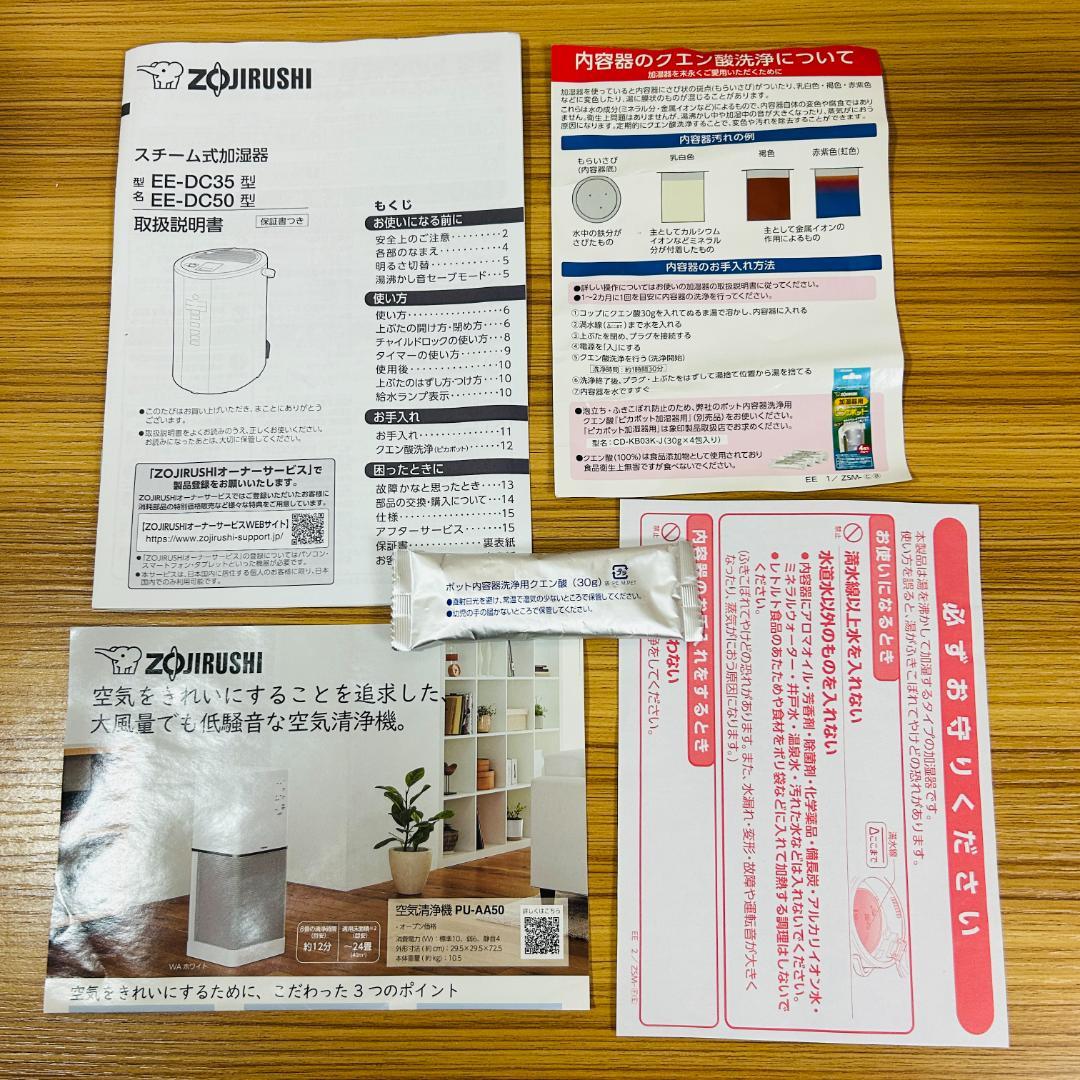 【21年製】象印マホービン EE-DC50-WA 加湿器 スチーム式 4.0L