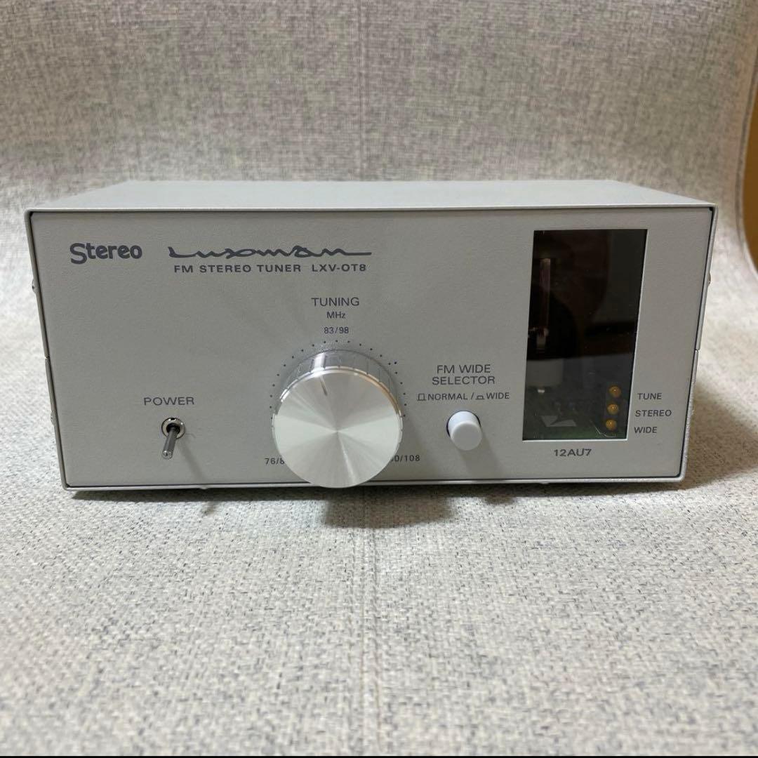 LUXMAN LXV-OT8 FMチューナー 組立完成品