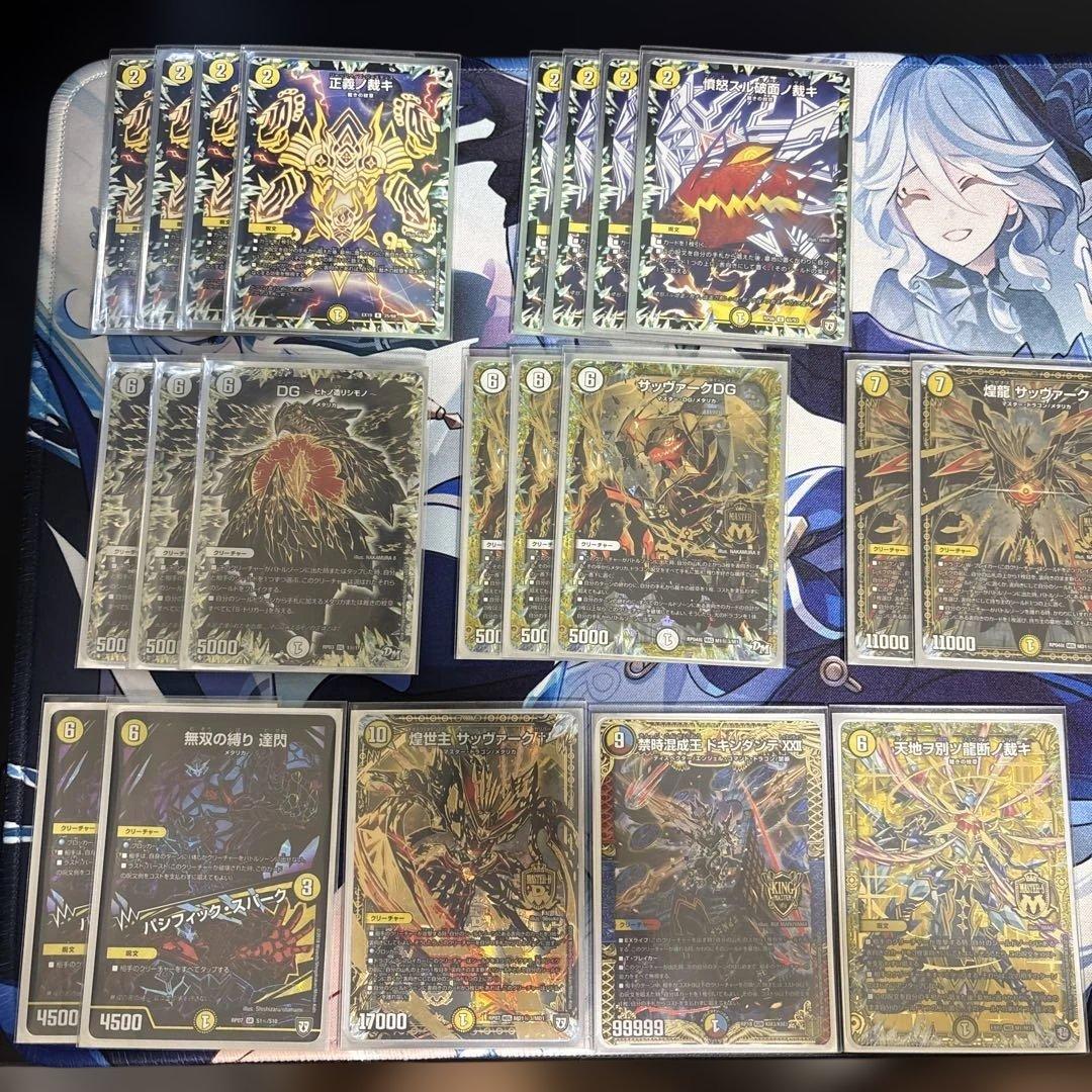 白零サバキZ デッキ40枚　微高レート　スリーブ付き