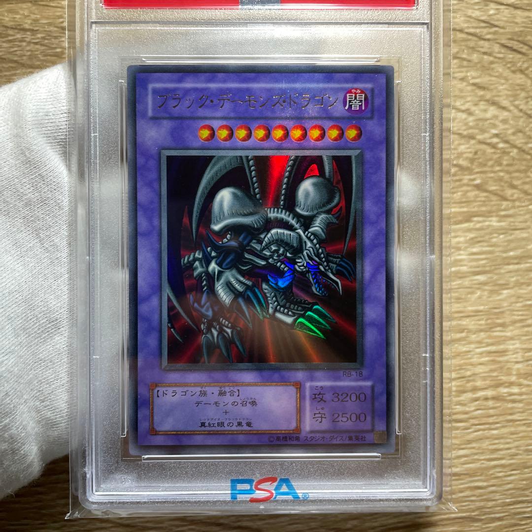 鑑定品　psa10 極美品　世界２１枚　ブラックデーモンズドラゴン　二期