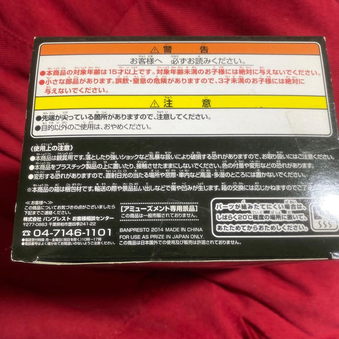 ワンピース ナイトメア・ルフィ SCultures 第3弾