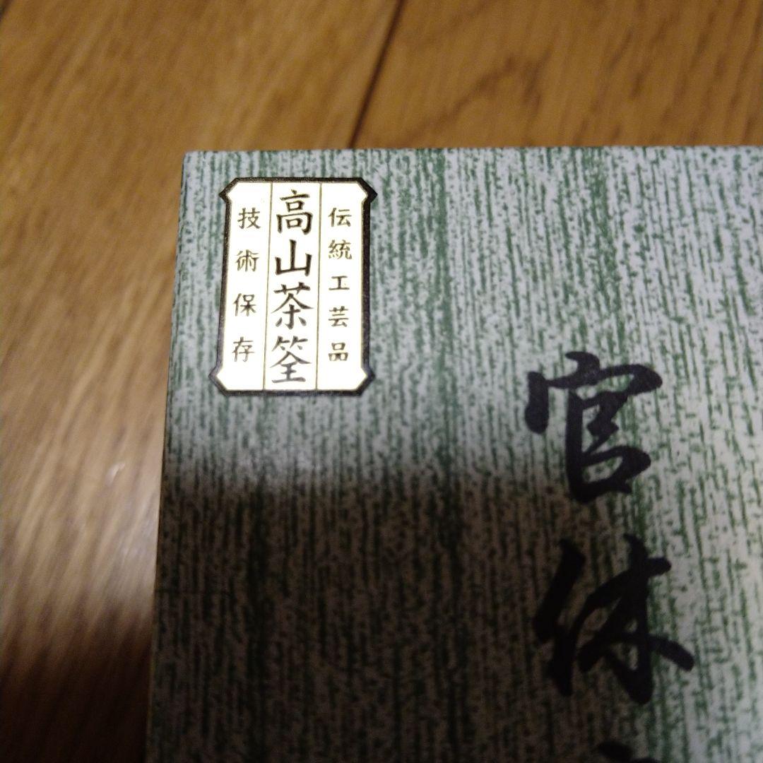 【新品】茶筌と筌座のセット