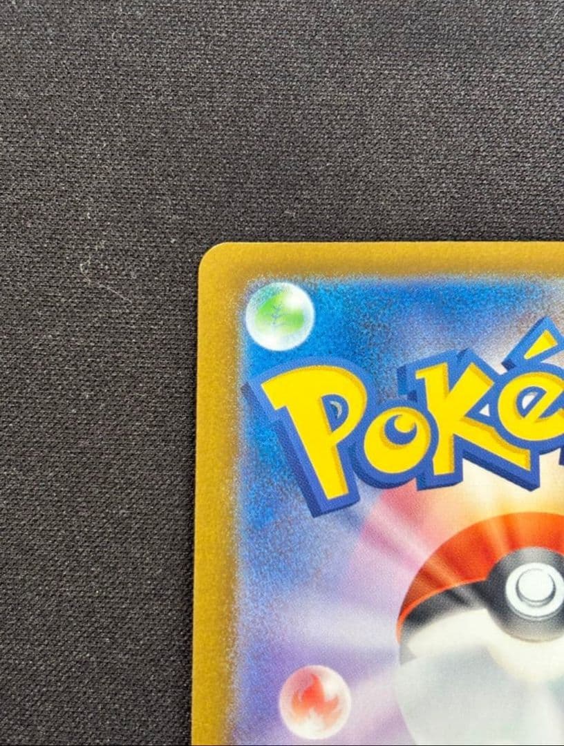 M*n様 メガゲンガーex SAR　センタリング良好