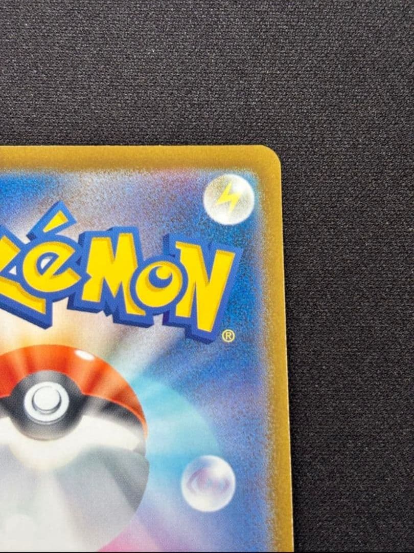 M*n様 メガゲンガーex SAR　センタリング良好