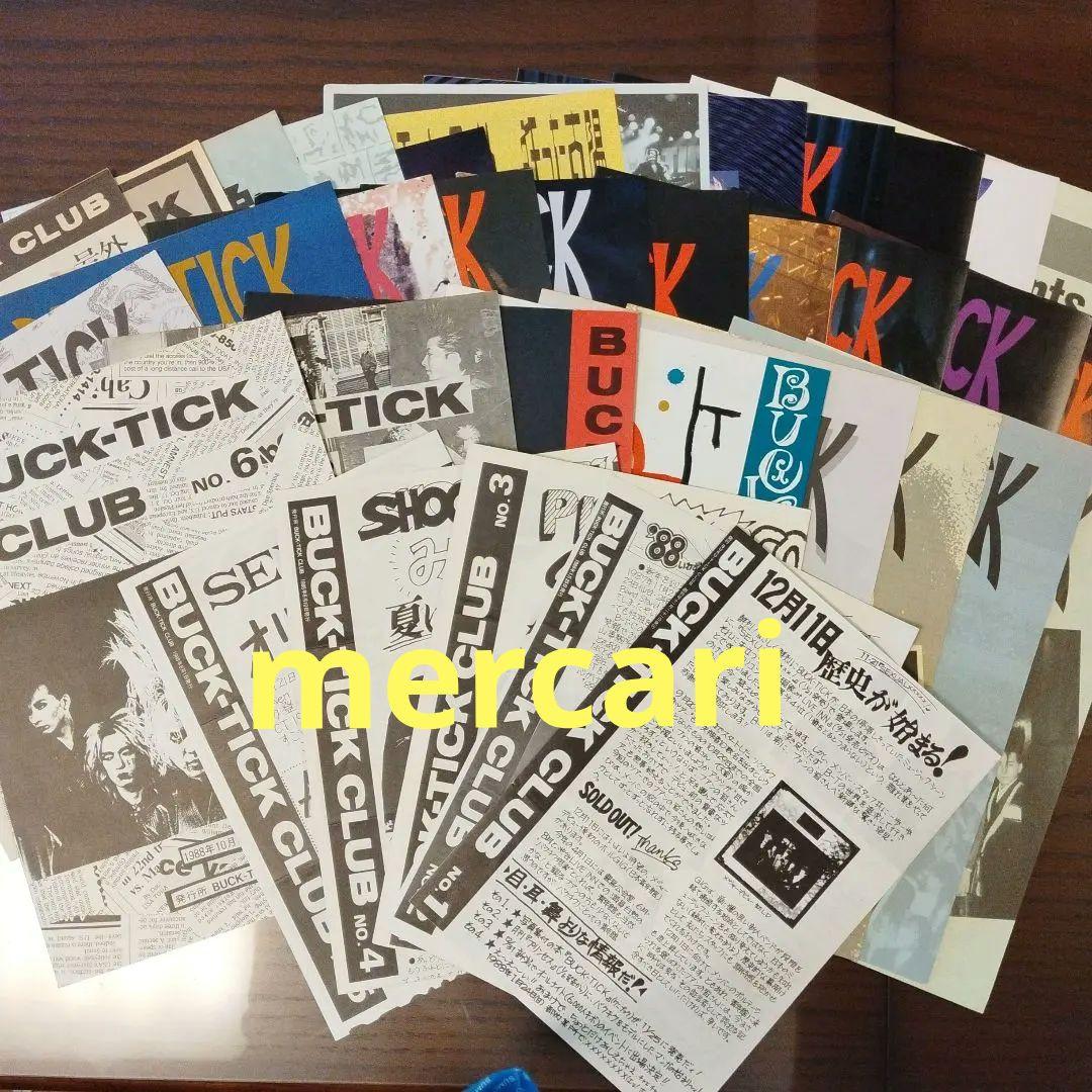 BUCK-TICK CLUB 会報誌 No.1〜No.23 その他の配布冊子