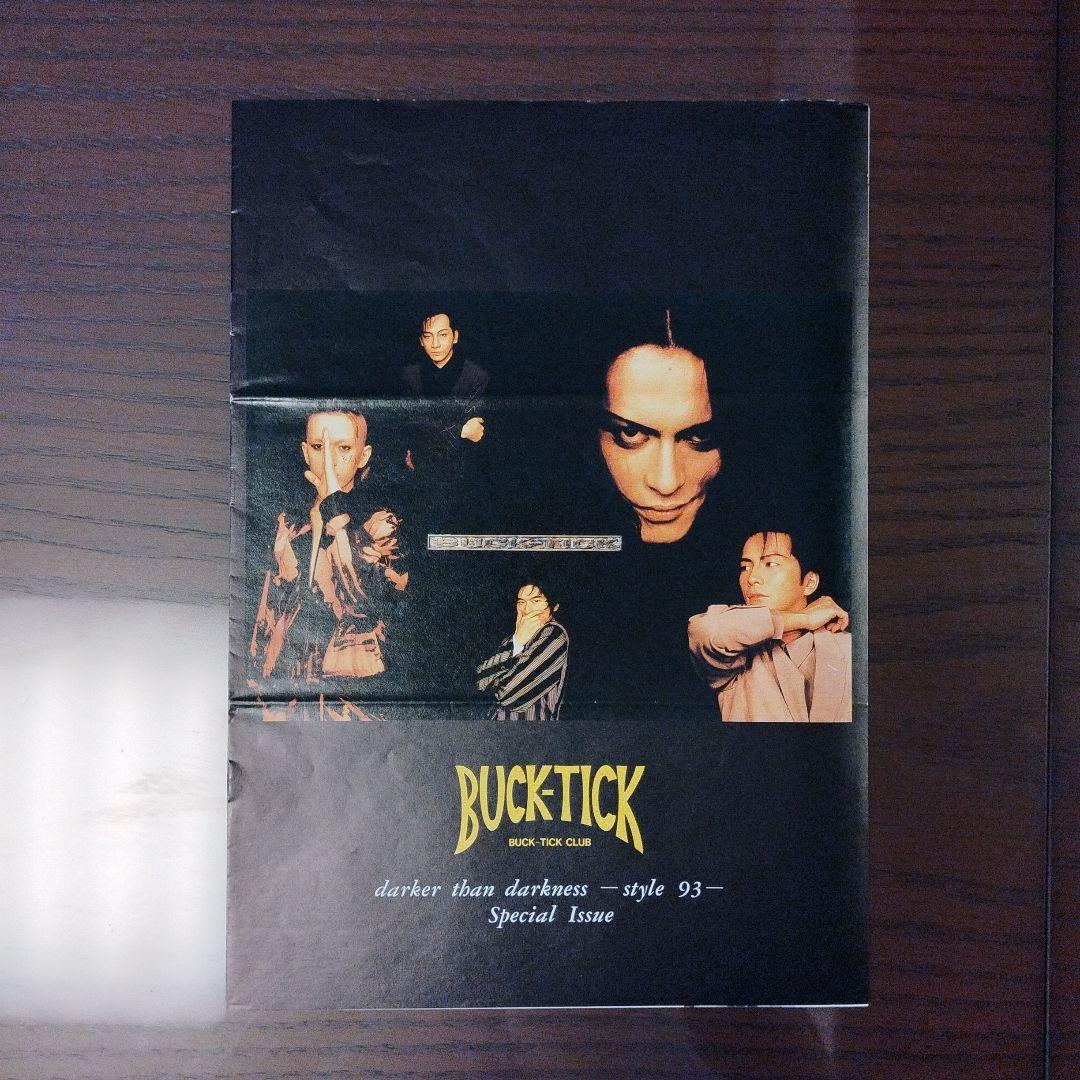 BUCK-TICK CLUB 会報誌 No.1〜No.23 その他の配布冊子