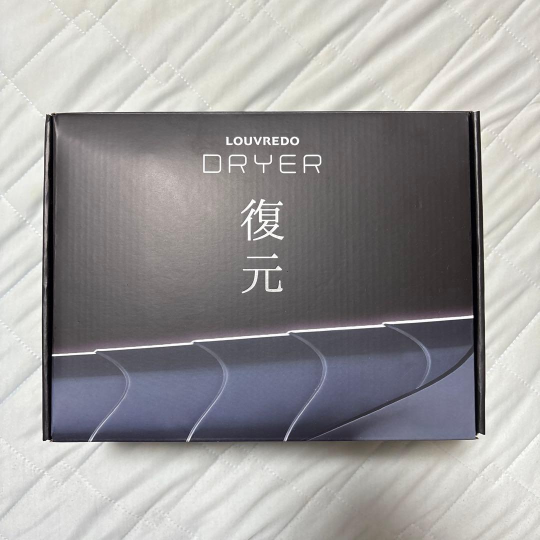 【今年中に販売‼️】新品未使用　LOUVREDO LJ-365 復元ドライヤー