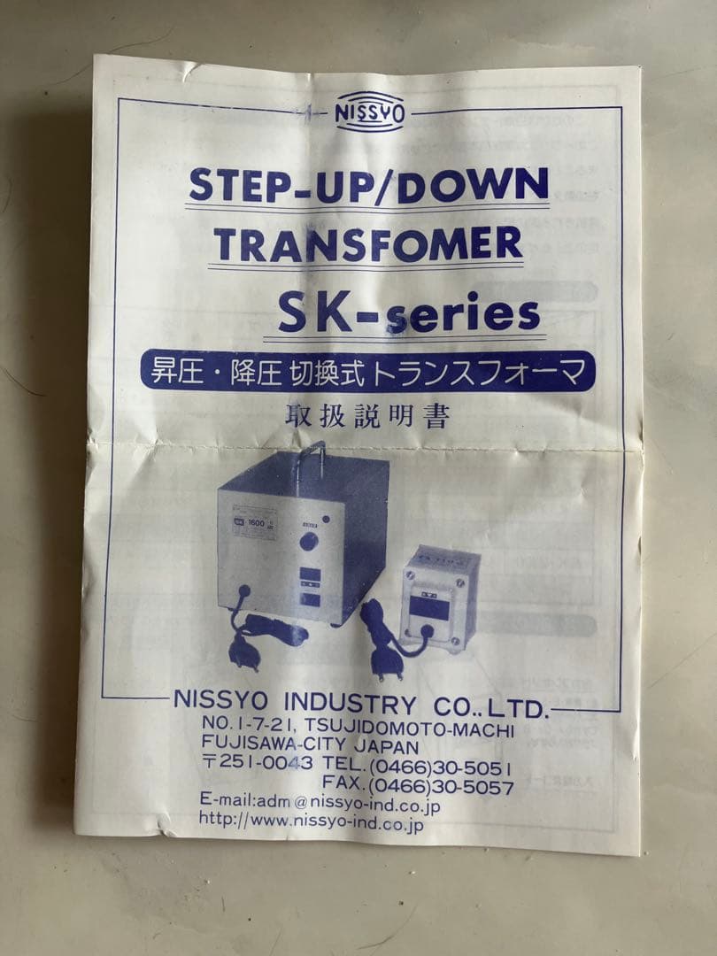 日章工業　変圧器　海外生活　ヨーロッパ　220V