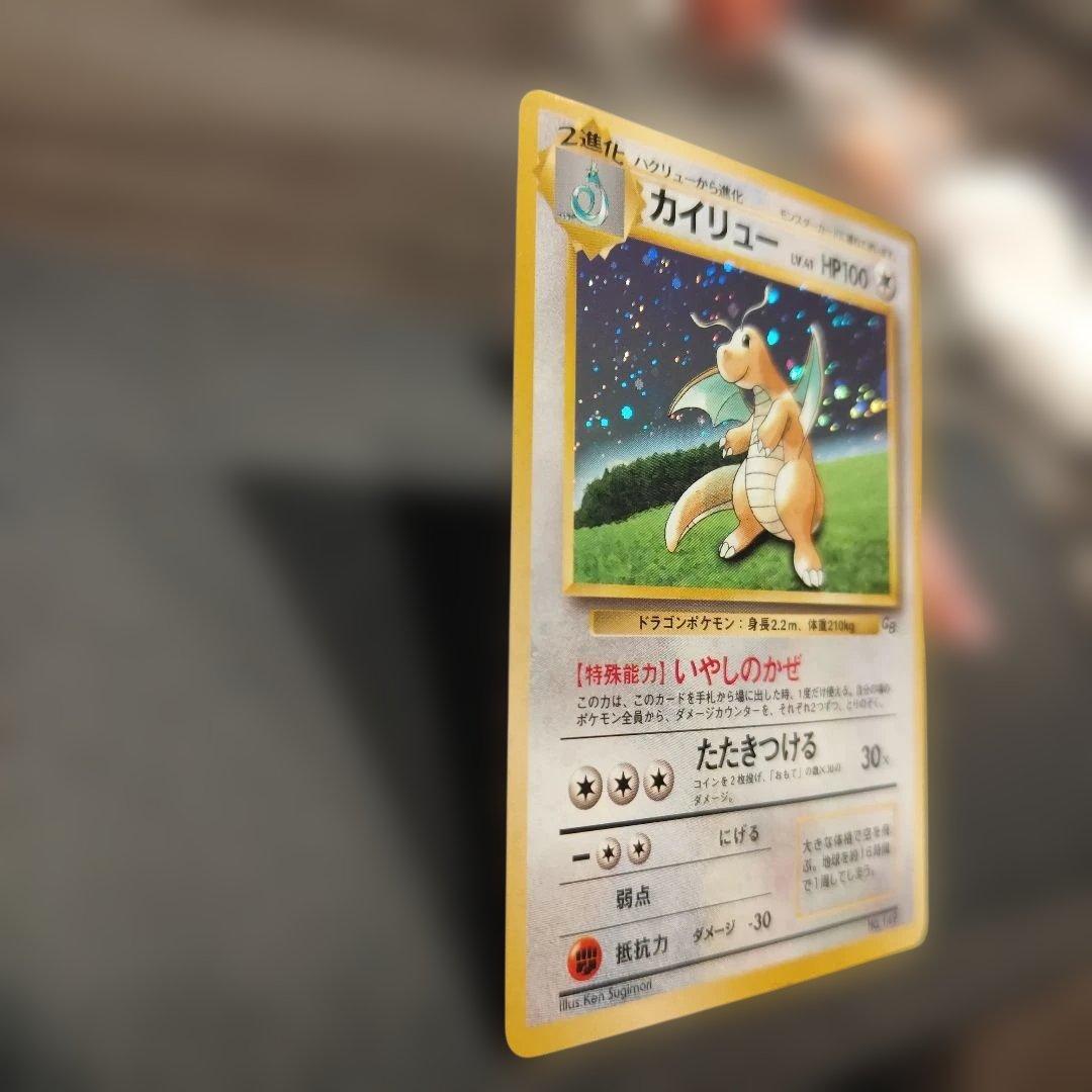 【旧裏】ポケモンカード カイリュー LV.41 No.149