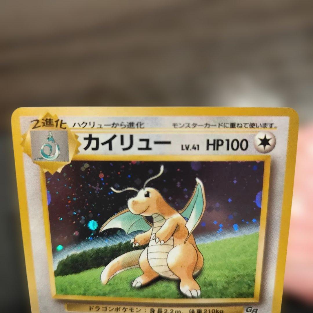 【旧裏】ポケモンカード カイリュー LV.41 No.149