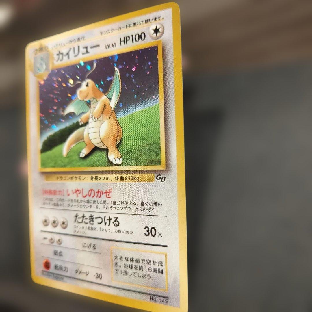 【旧裏】ポケモンカード カイリュー LV.41 No.149