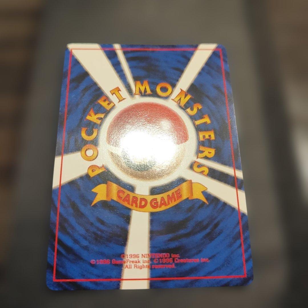 【旧裏】ポケモンカード カイリュー LV.41 No.149