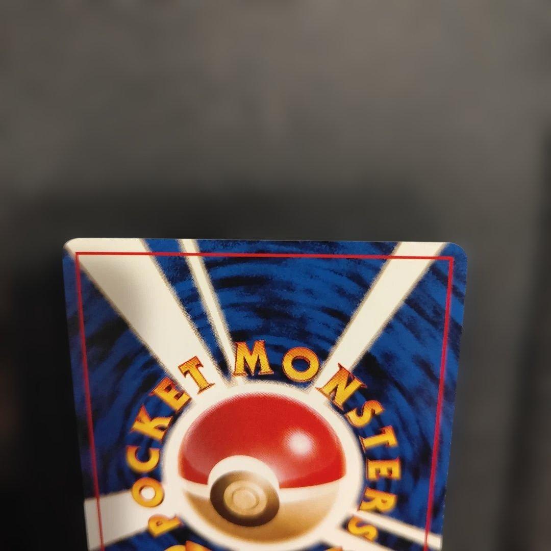 【旧裏】ポケモンカード カイリュー LV.41 No.149