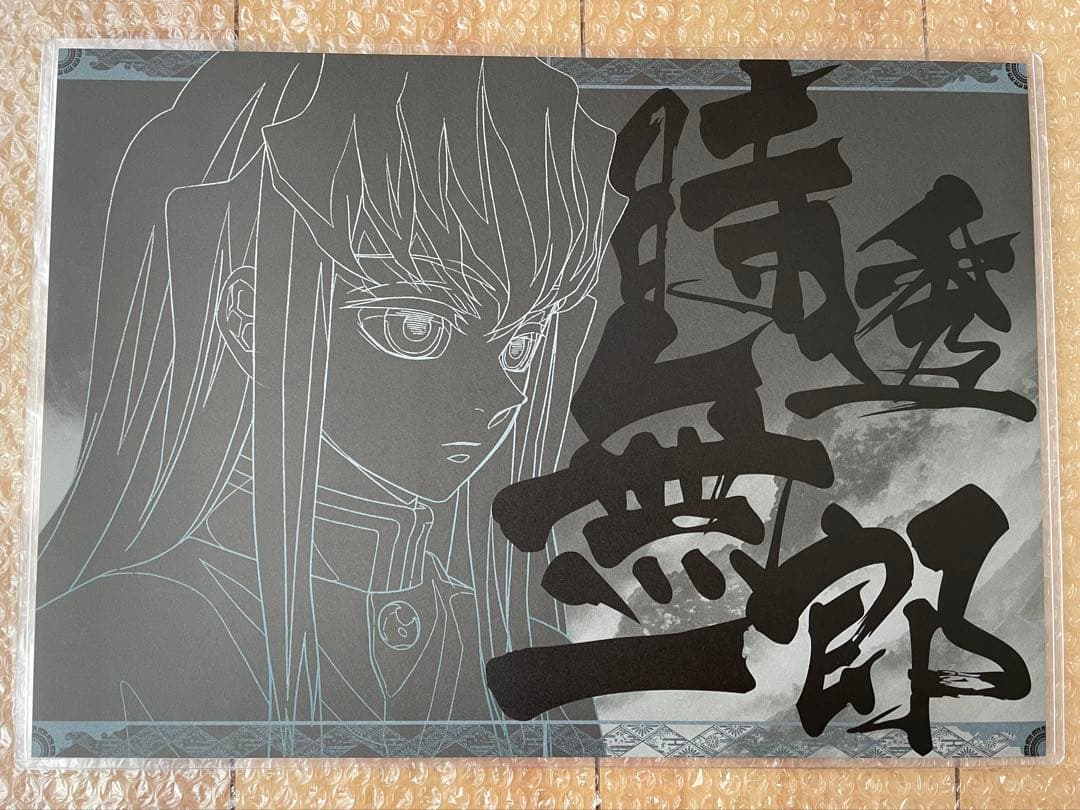 鬼滅の刃 ufotable dining ランチョンマット 時透無一郎 上弦集結