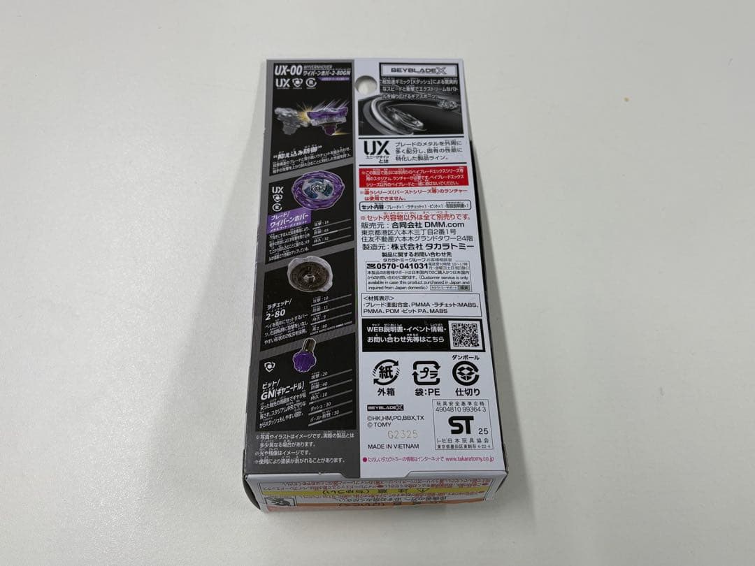 ベーブレード1番くじ！まとめセット！バラ売り可！ ラストワン賞A賞B賞