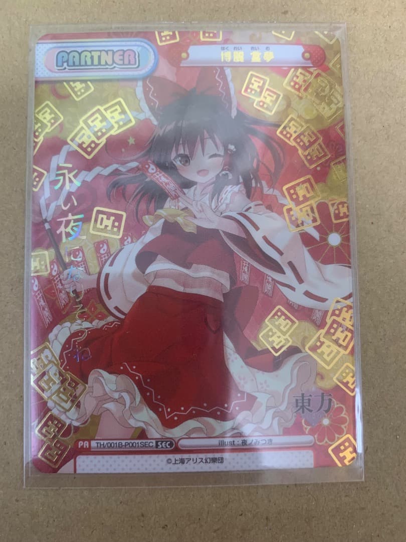 Reバース SEC 博麗 霊夢(箔押し入り)パートナーカード 東方Project