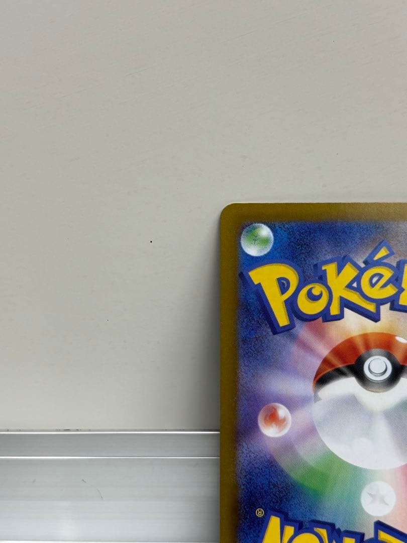 メガリザードン ex sar 110/080 インフェルノX