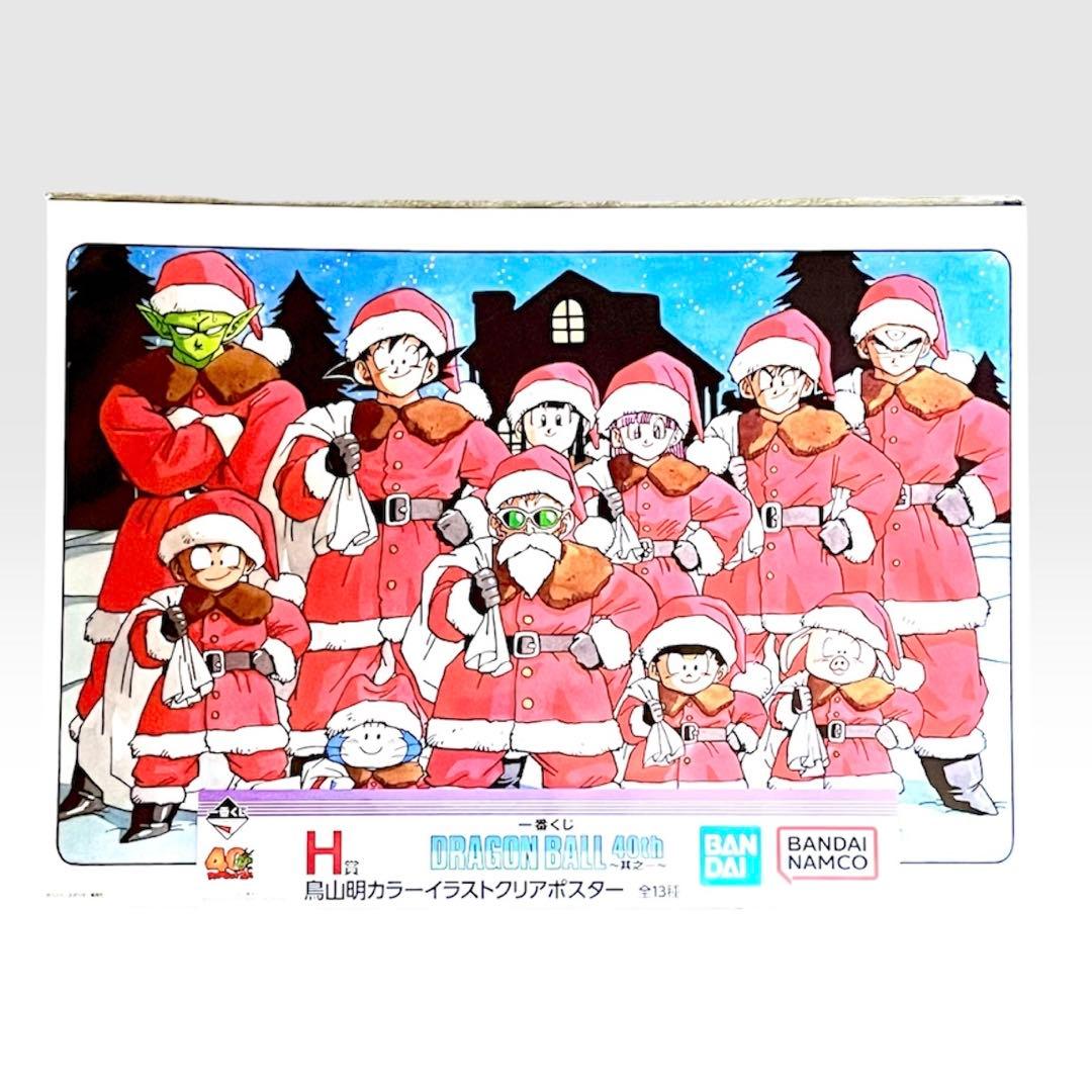 【11種】一番くじ ドラゴンボール 40周年 H賞 クリアポスター親子かめはめ波