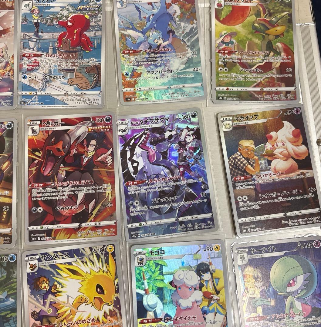 CHR 28種　コンプセット　Vクライマックス　ブイクラ　ポケモンカード