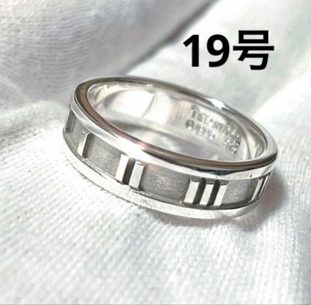 希少 ティファニー アトラス リング 19号