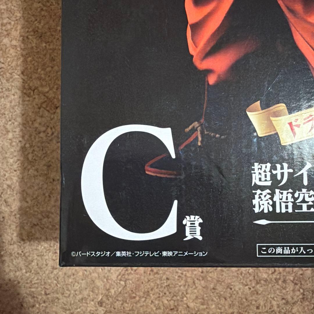 空箱のみ　ドラゴンボール 一番くじメモリーズC賞超サイヤ人ゴッド超サイヤ人